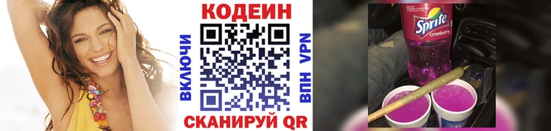 Купить  Благодарный  Кодеин напиток Lean (лин) 