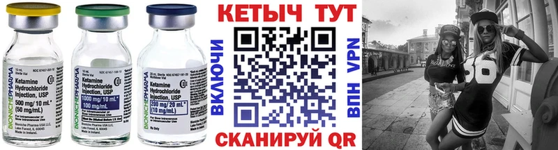 Купить  Благодарный  Кетамин VHQ 