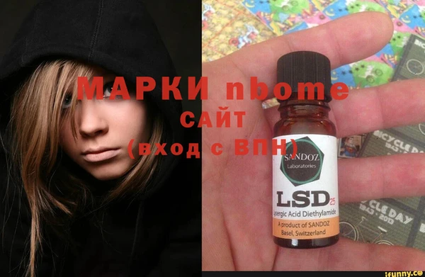 мяу мяу кристалл Арсеньев