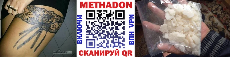 МЕТАДОН methadone  Купить закладки  Благодарный 